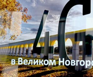Тарифы Билайн в Великом Новгороде и Екатеринбурге